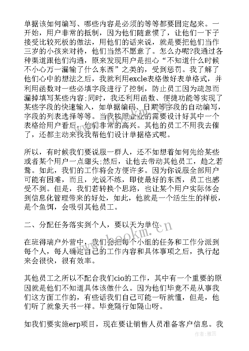 最新不配合工作报告(精选5篇)