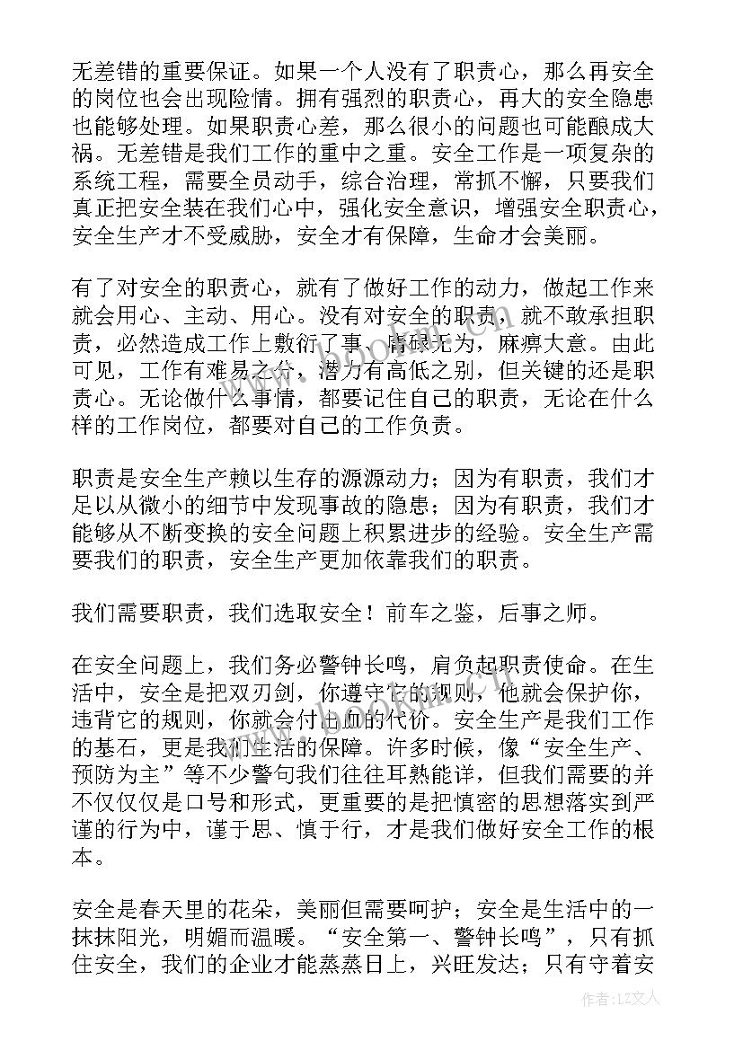 2023年汽车生产的安全演讲稿 安全生产演讲稿(优秀5篇)