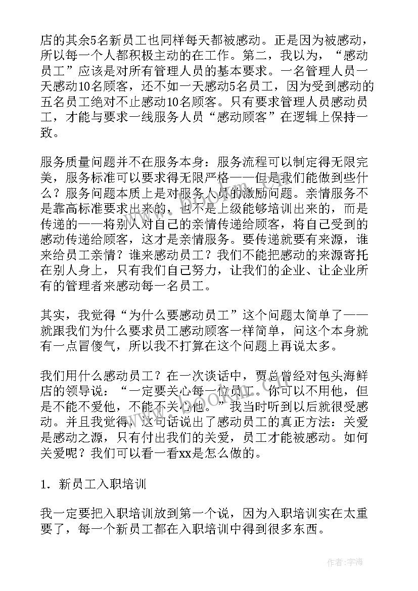 最新机场服务举措 联系服务群众工作报告(模板10篇)