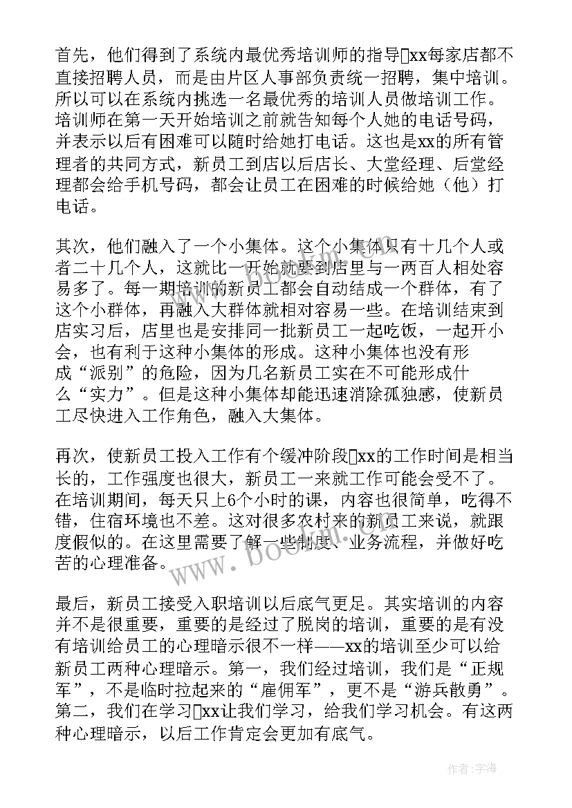 最新机场服务举措 联系服务群众工作报告(模板10篇)