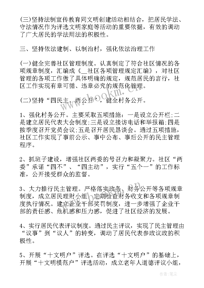 最新三年来工作报告(模板8篇)