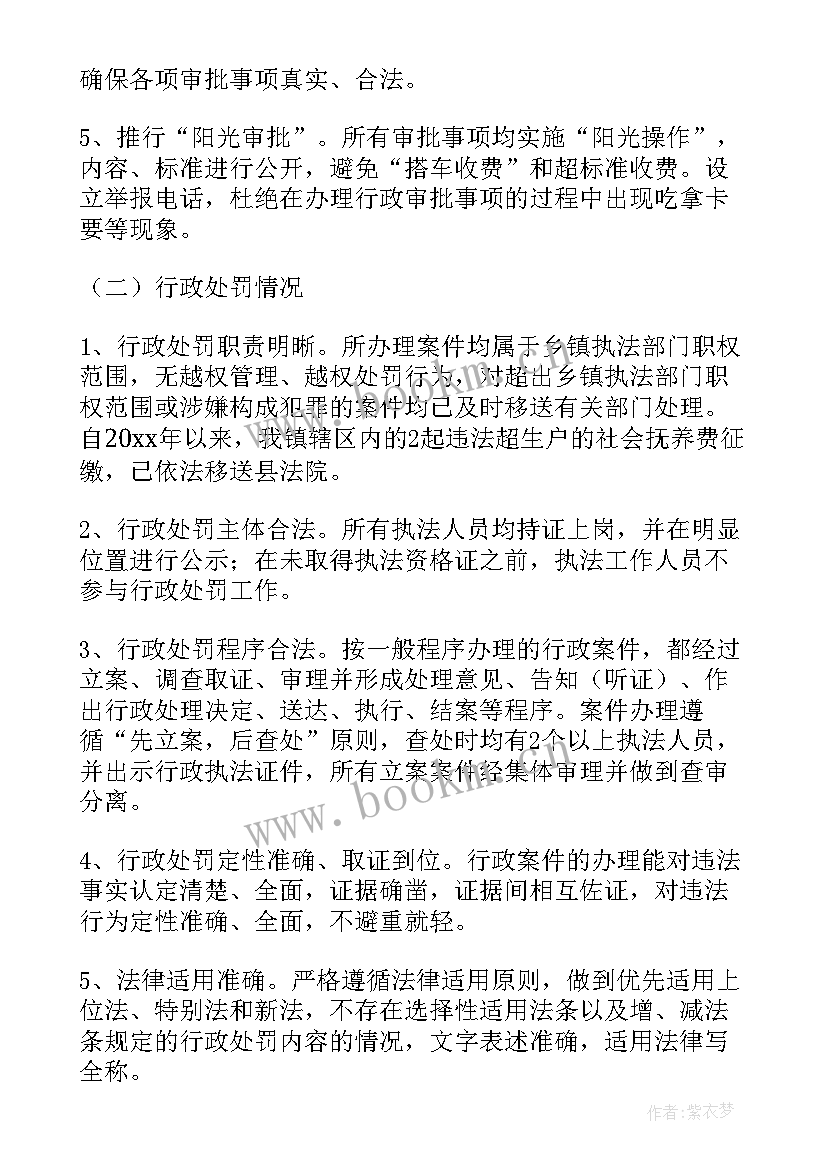 最新请销假制度整改报告 自查自纠工作报告(优秀9篇)