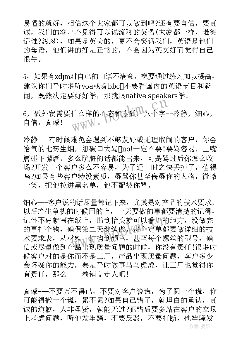 最新初学英语的感悟 英语学习的心得体会(通用6篇)