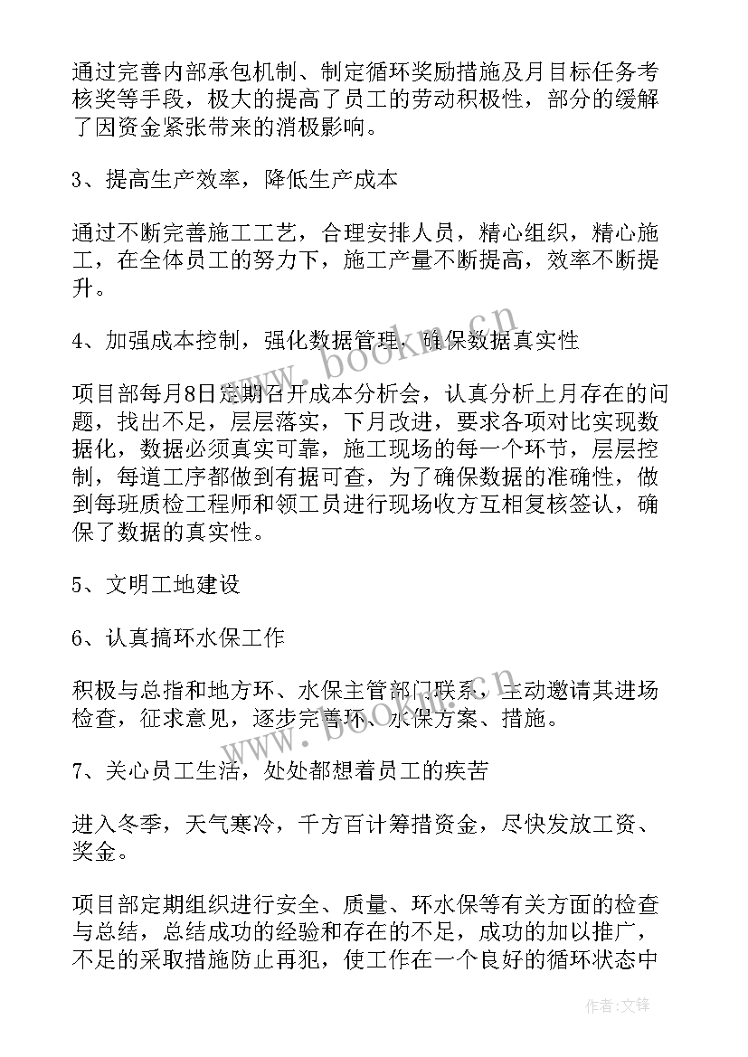 建筑公司工作报告 建筑公司春联(通用10篇)