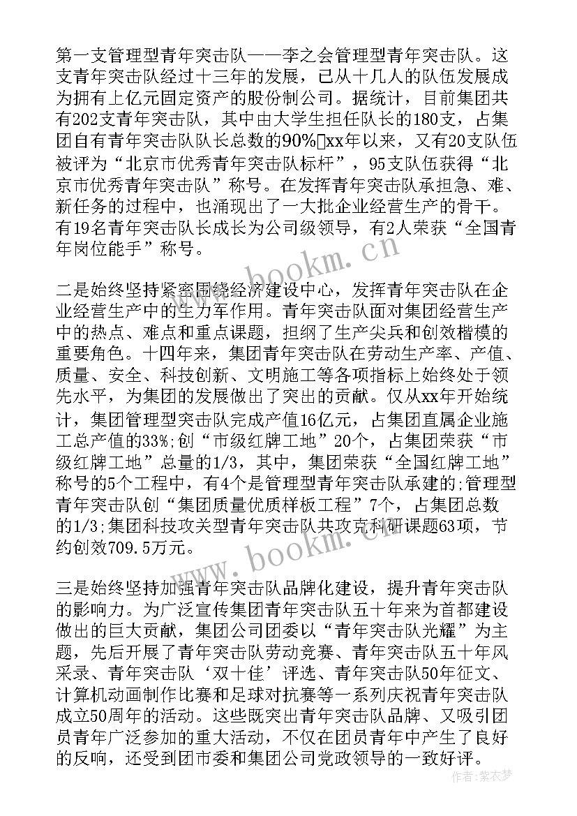 2023年团代会工作报告文案 企业团代会工作报告(模板5篇)