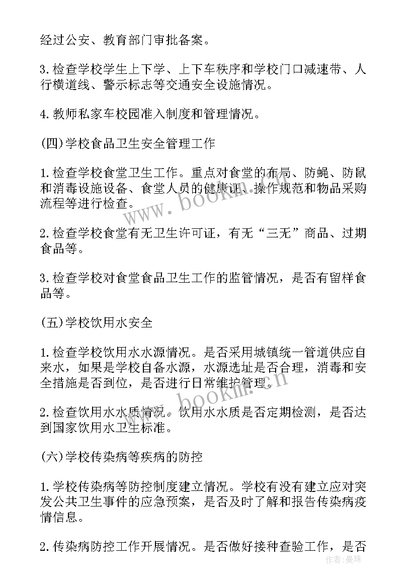 风险排查工作方案 风险隐患排查工作方案(模板7篇)