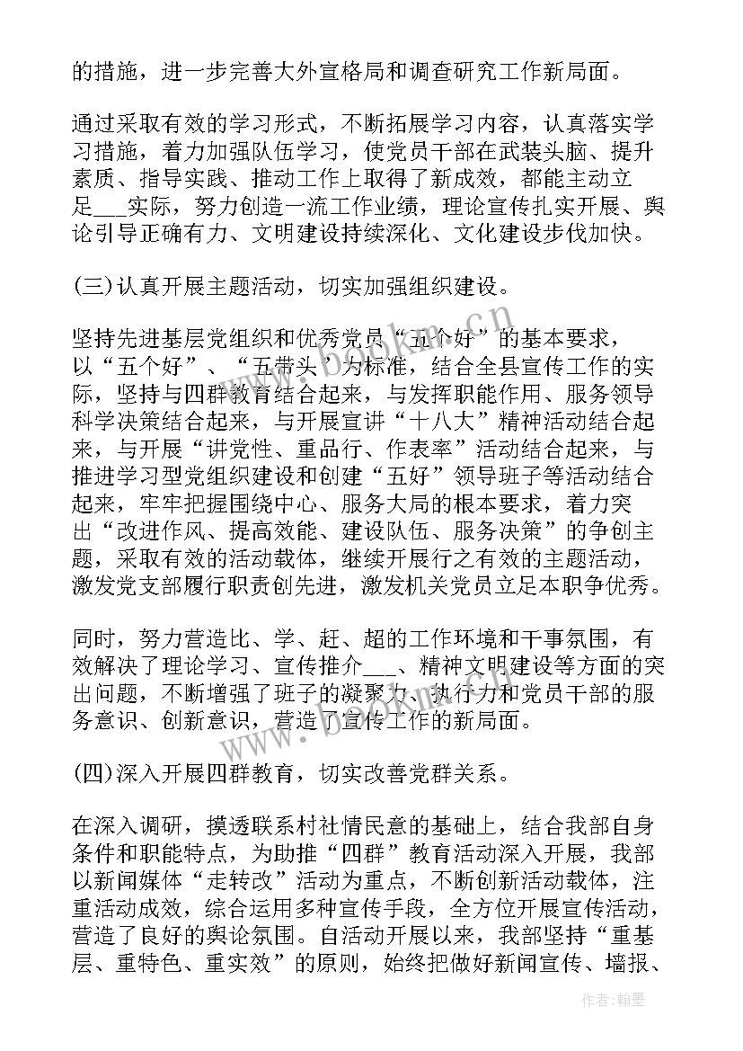 最新党支部年度工作报告 党支部工作报告(通用5篇)