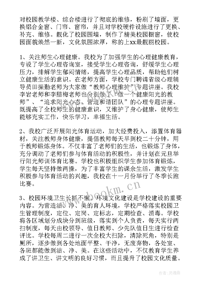 2023年学校督查工作年终总结 校园卫生管理工作报告(精选6篇)