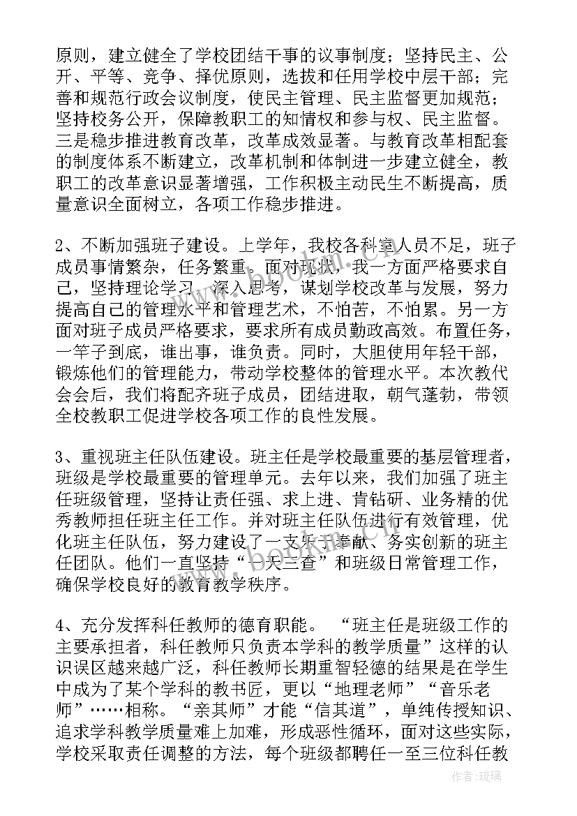 2023年校长年度工作总结标题 校长个人述职工作报告(实用7篇)