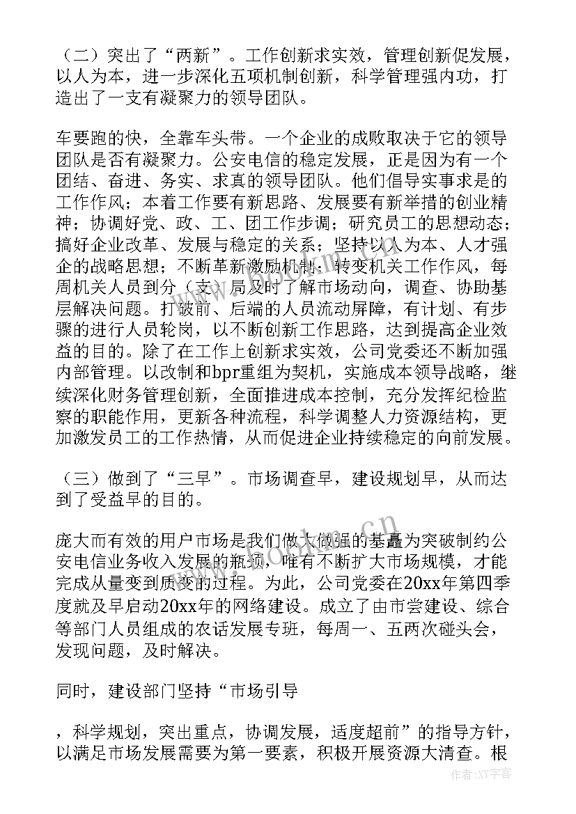 林草年度工作报告 年度工作报告(实用7篇)