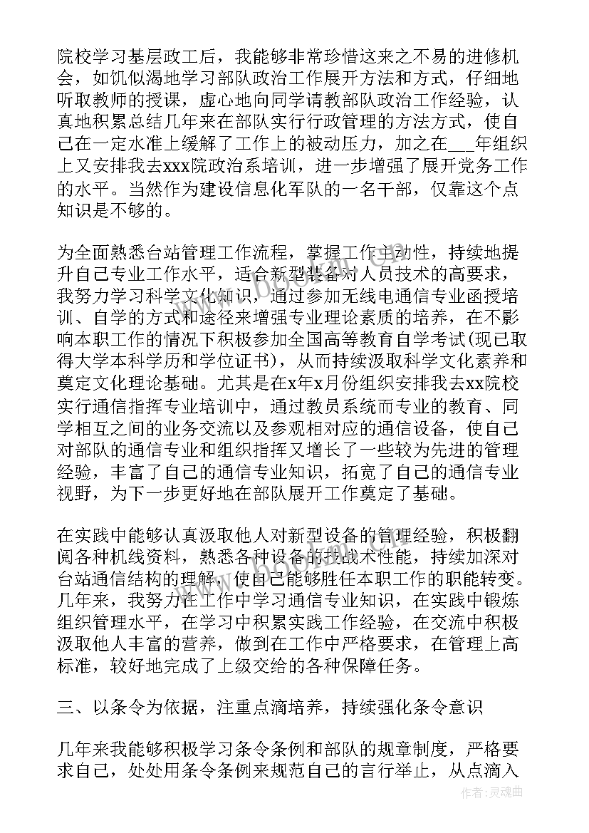 最新部队党支部工作总结报告(优质9篇)