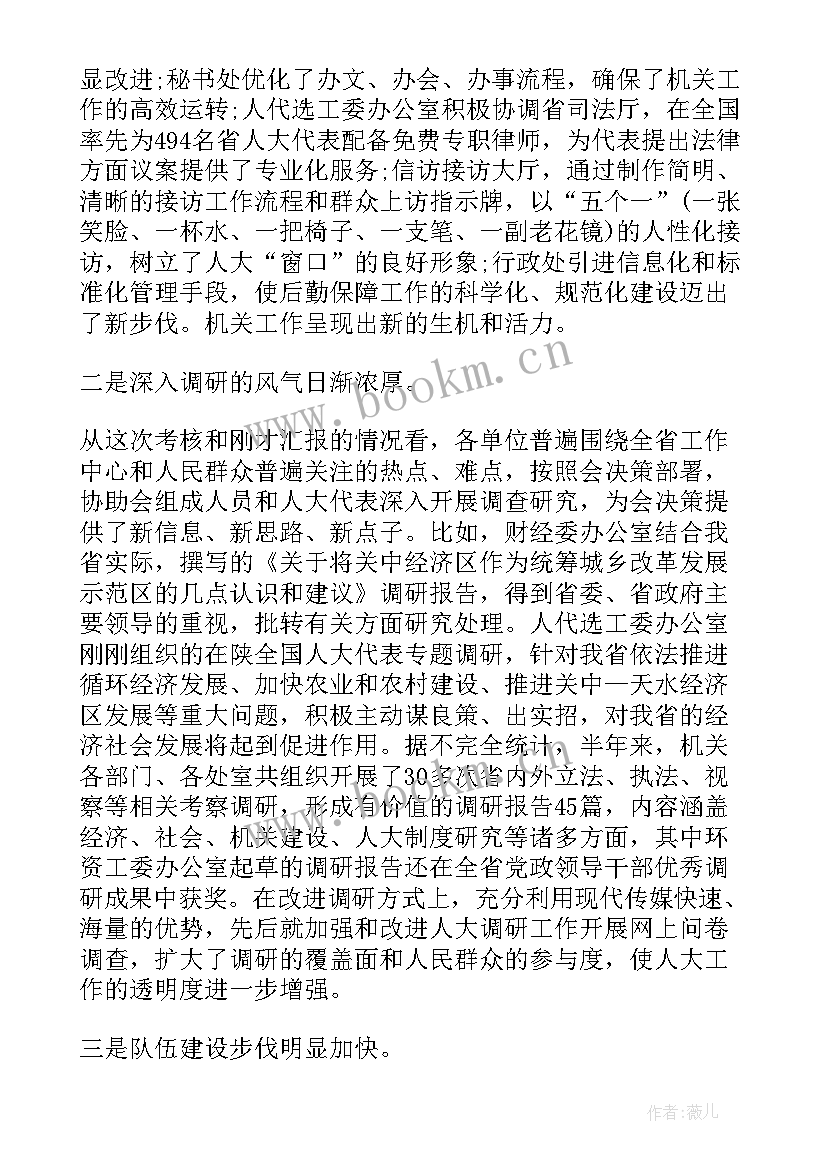 2023年大领导半年工作报告 领导干部转正工作报告(优质8篇)