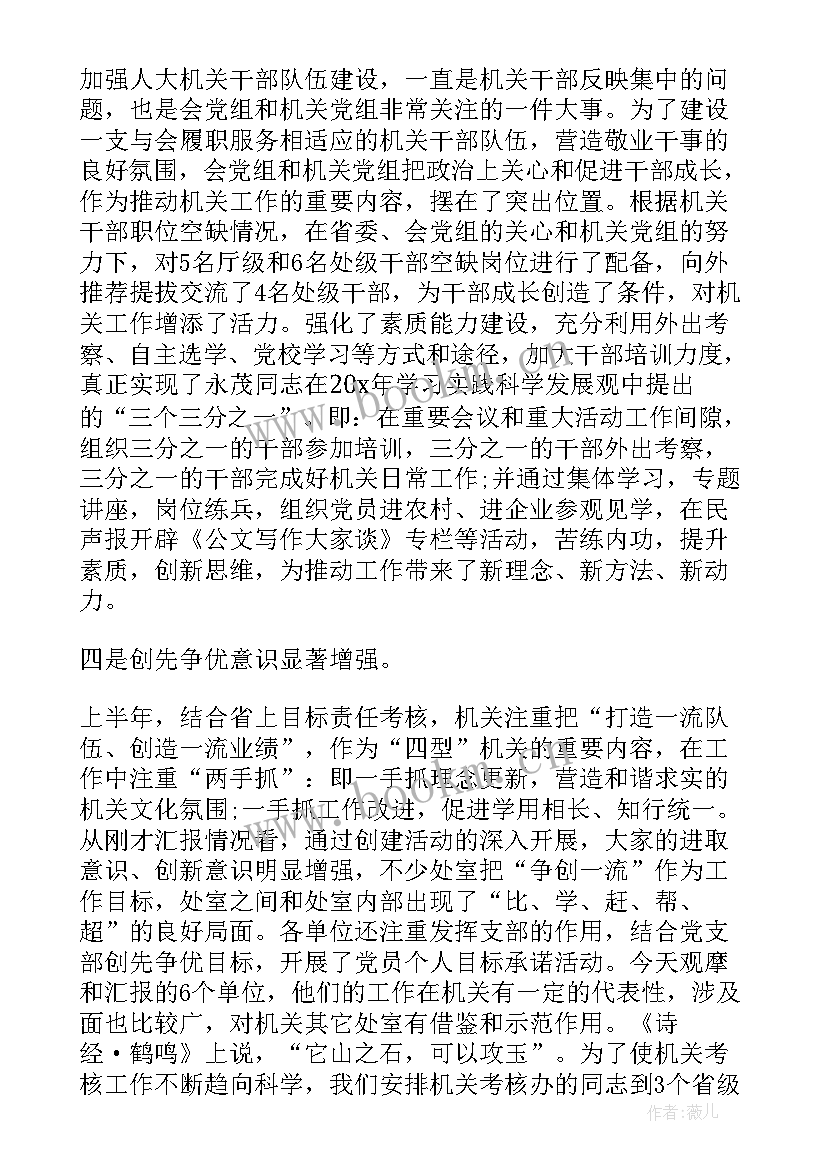 2023年大领导半年工作报告 领导干部转正工作报告(优质8篇)