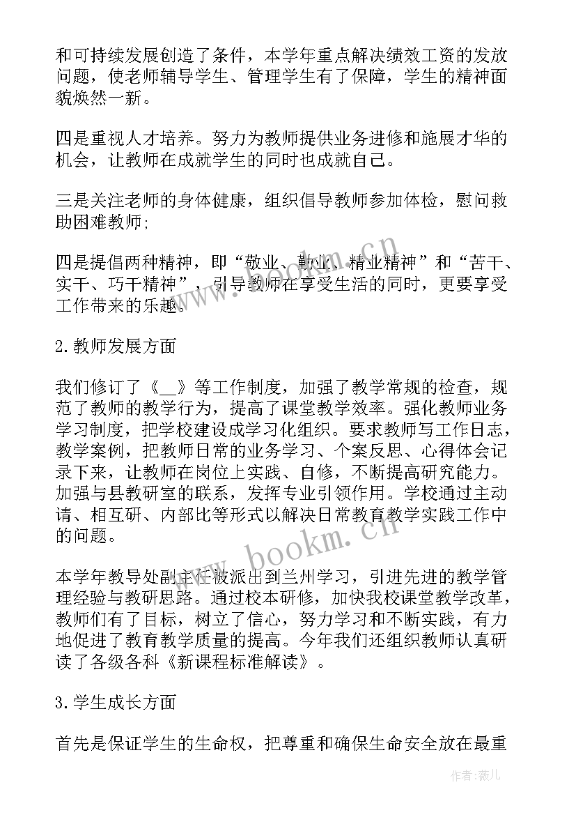 2023年大领导半年工作报告 领导干部转正工作报告(优质8篇)