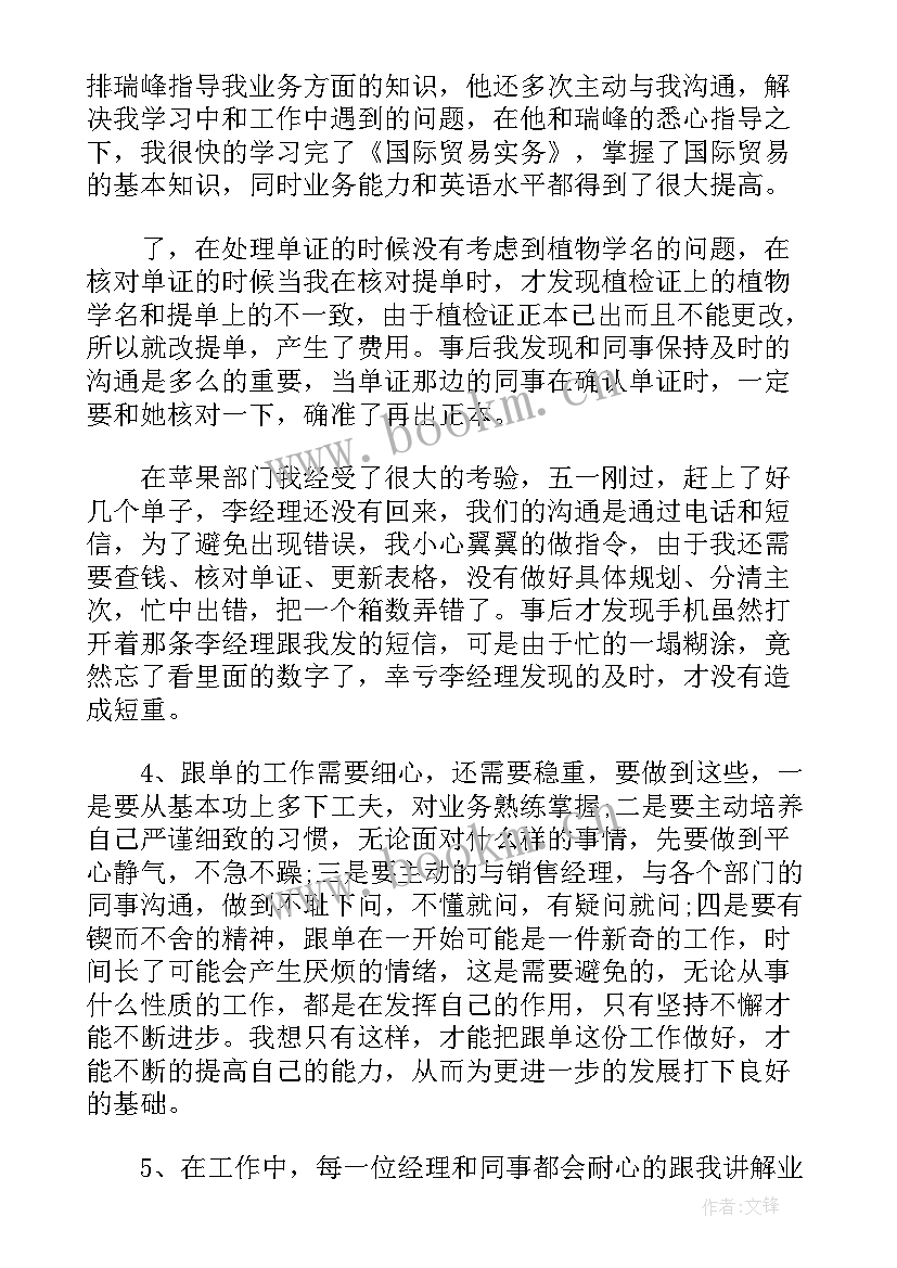 最新物流装卸工作报告总结(模板8篇)