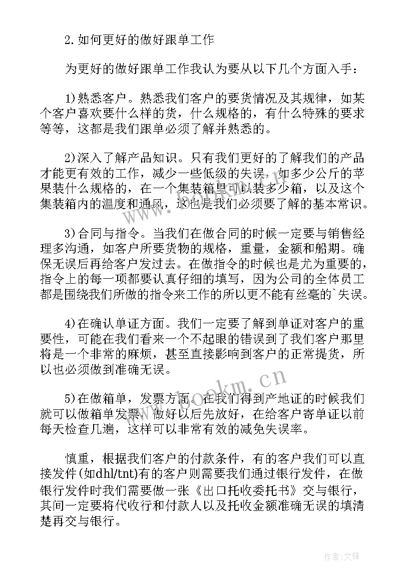 最新物流装卸工作报告总结(模板8篇)