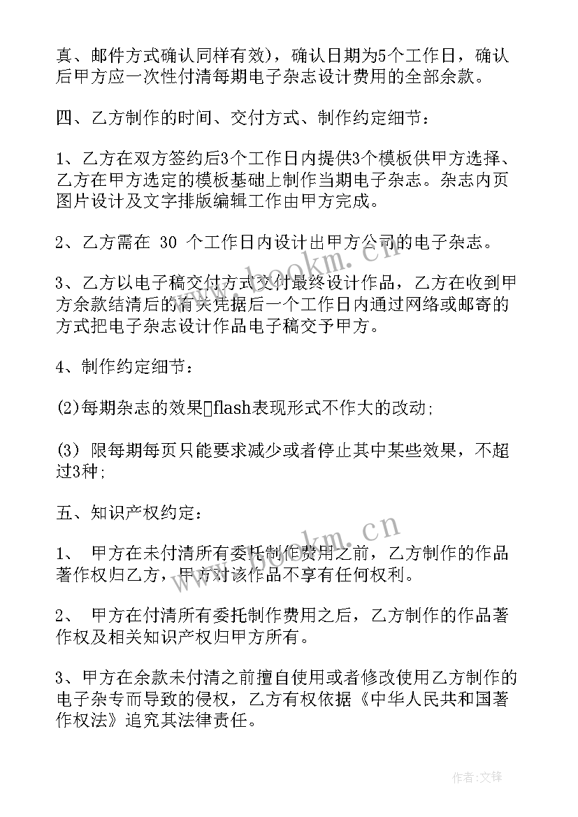 2023年工作报告封面设计 电子教案封面设计(实用8篇)