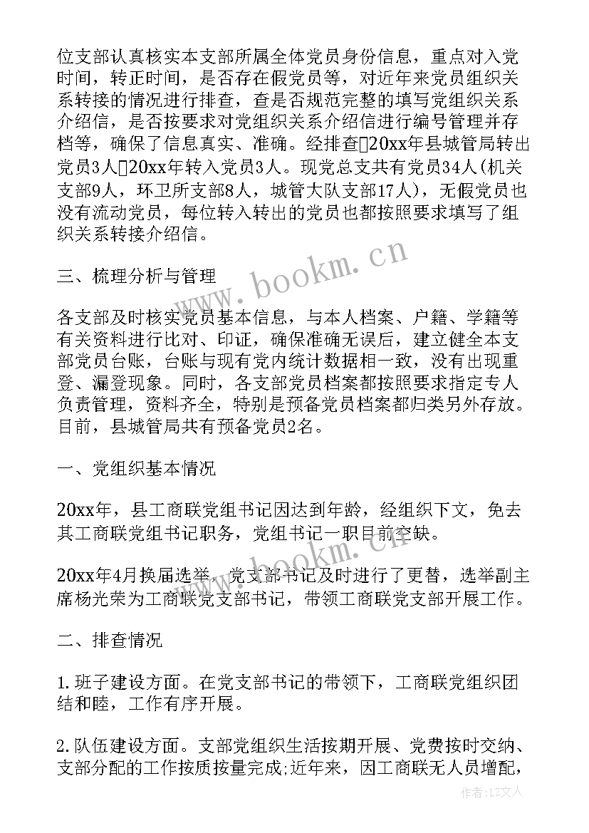 酒驾排查工作报告总结(汇总8篇)