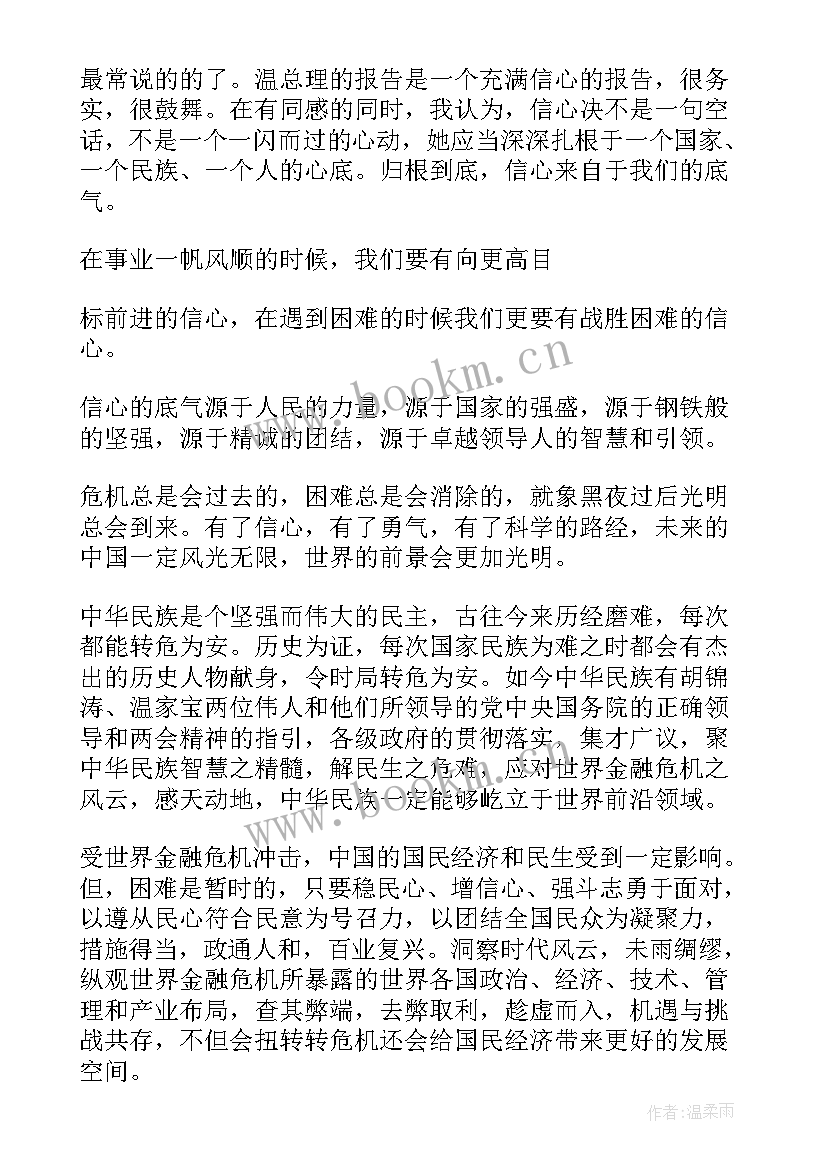 政协会议上对政协工作报告的发言 县政协诗书画院换届工作报告(模板5篇)