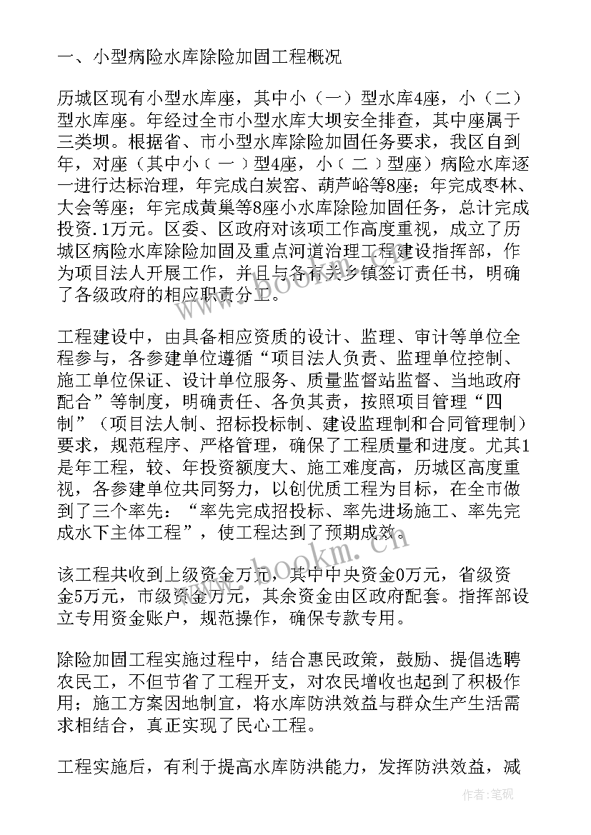 领导基层调研方案 领导基层调研报告(汇总5篇)