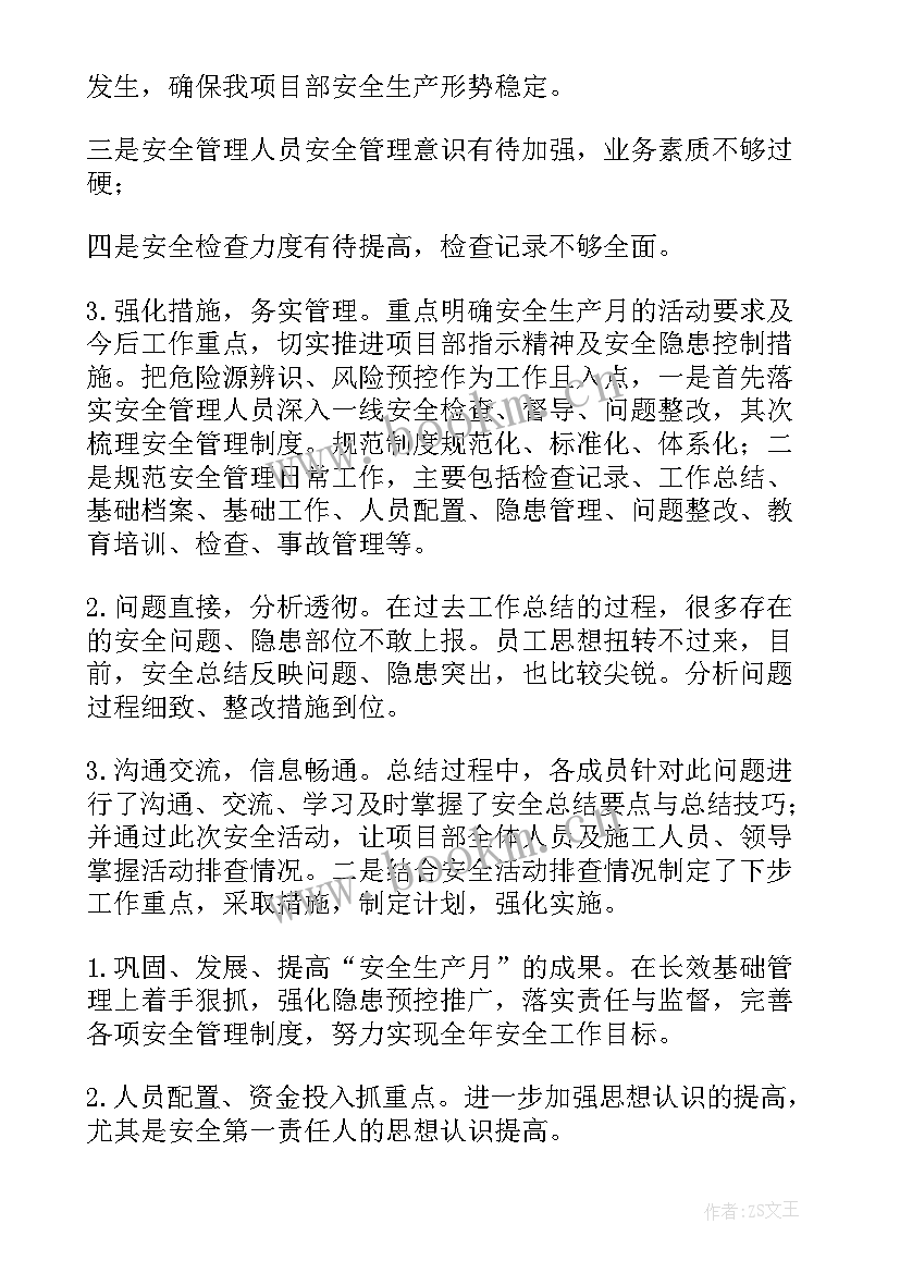 最新广电安全生产工作报告(精选10篇)