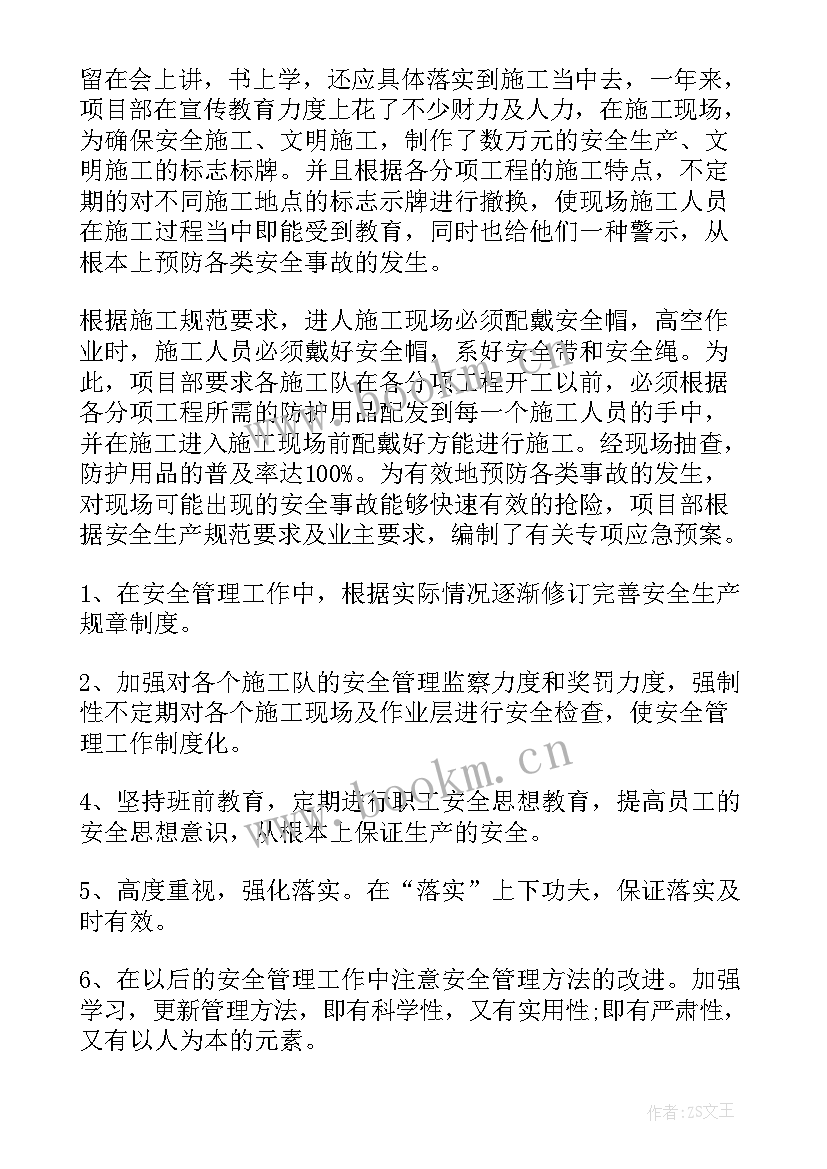 夏日祭活动策划 消防安全隐患排查工作报告(模板5篇)