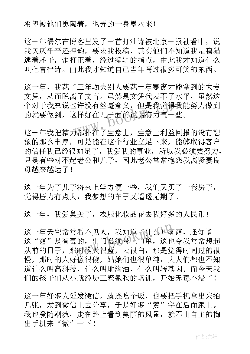 2023年平凡不平庸演讲稿 不平凡的一年(优质8篇)