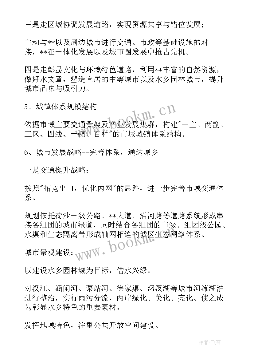 2023年彭阳县政府规划(汇总5篇)