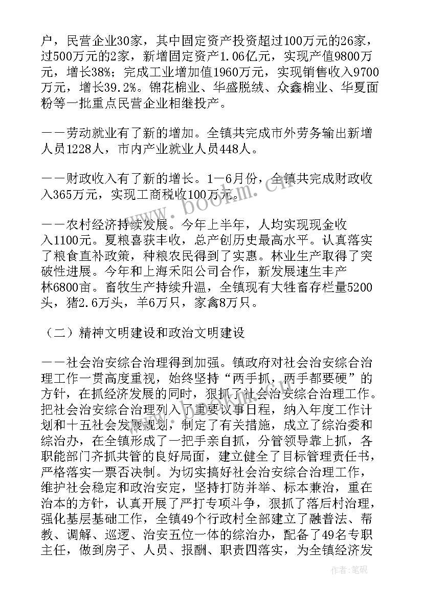 2023年铜仁政府工作报告(模板6篇)