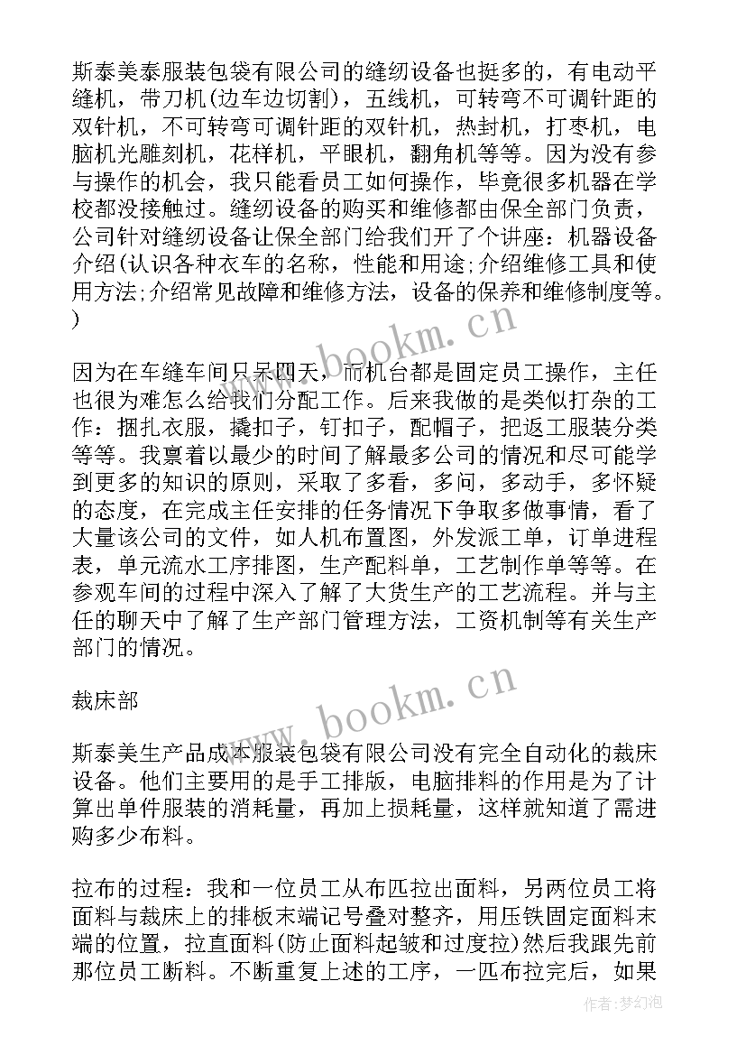 最新生产部工作汇报 生产部门工作报告(汇总10篇)