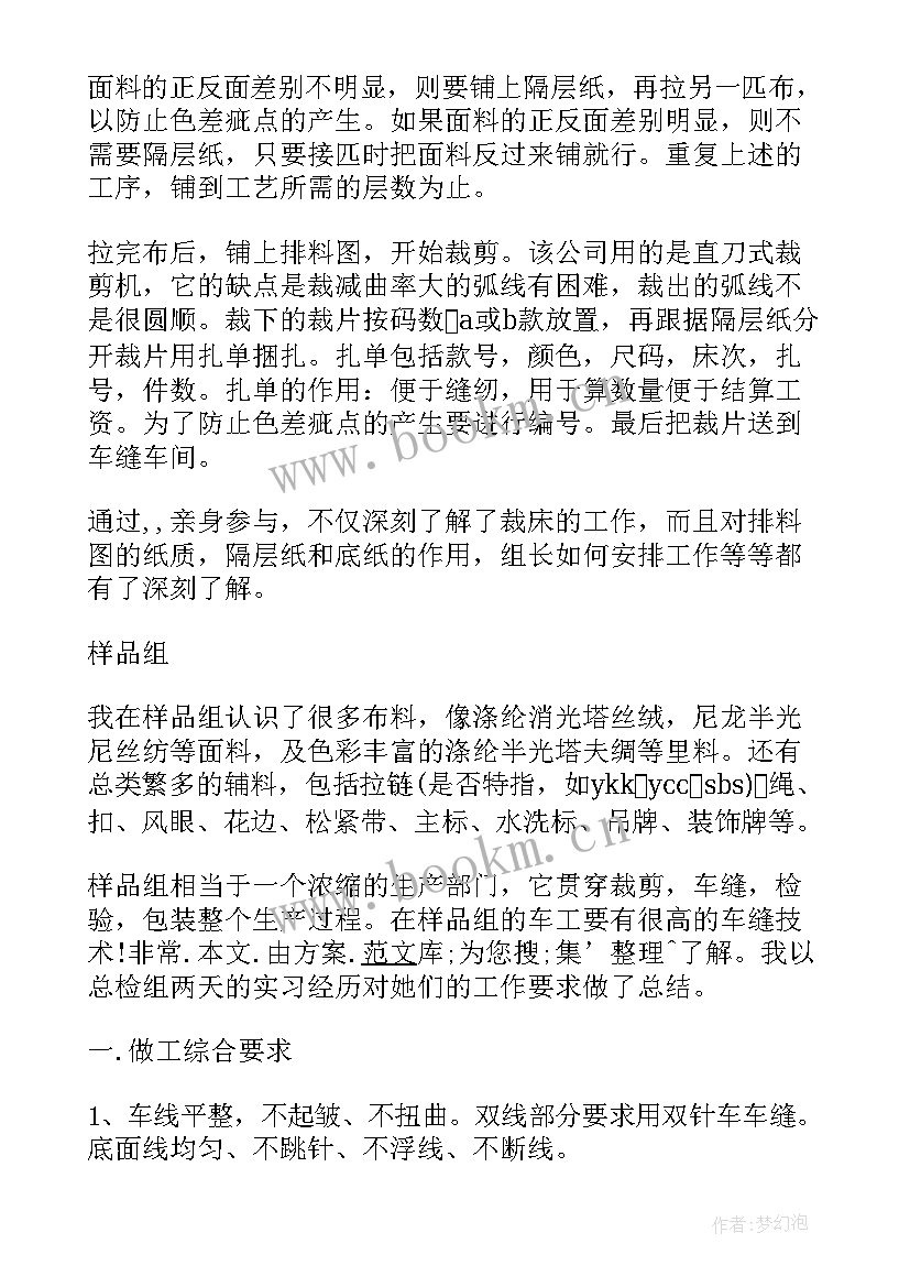 最新生产部工作汇报 生产部门工作报告(汇总10篇)