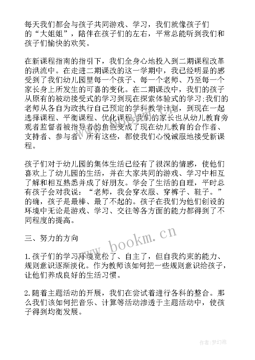 最新科技馆个人工作总结 个人工作总结个人工作总结(精选7篇)