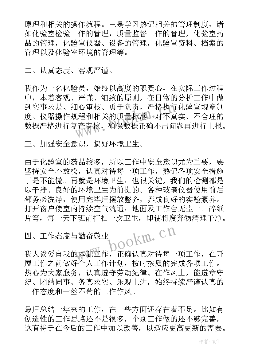 2023年医院化验室年度总结报告 医院化验室终工作总结报告(实用5篇)