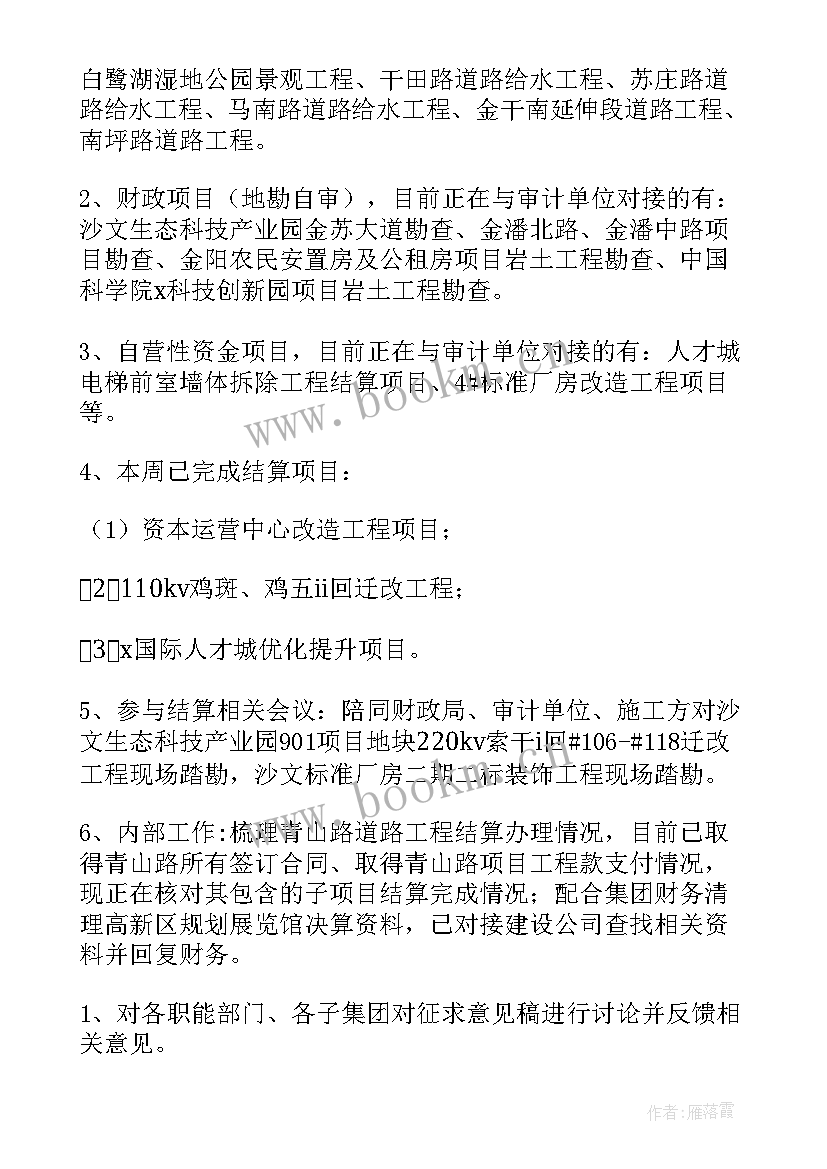 2023年法务工作汇报 法务工作报告(通用8篇)