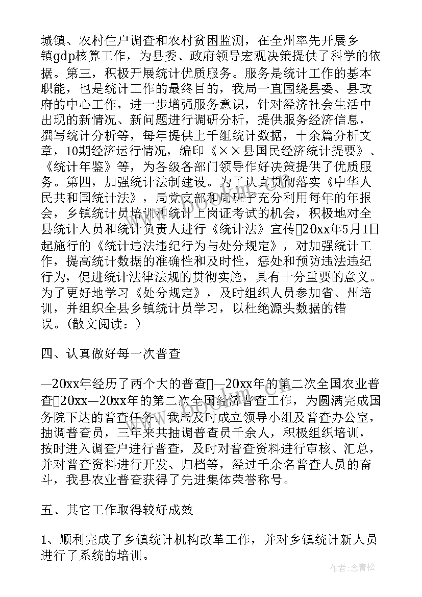 2023年党支部换届的报告 党支部换届工作报告(通用6篇)