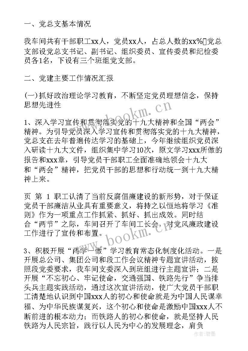 2023年铁路工程监理职责及工作范围 单位工程监理工作报告(模板5篇)