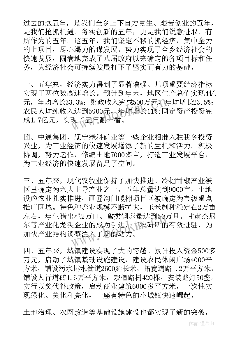 换届工作情况的报告 党组织换届工作报告(实用5篇)