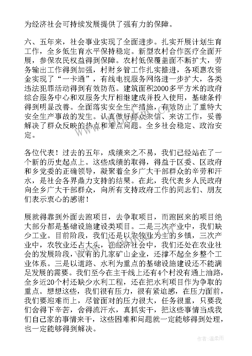 换届工作情况的报告 党组织换届工作报告(实用5篇)