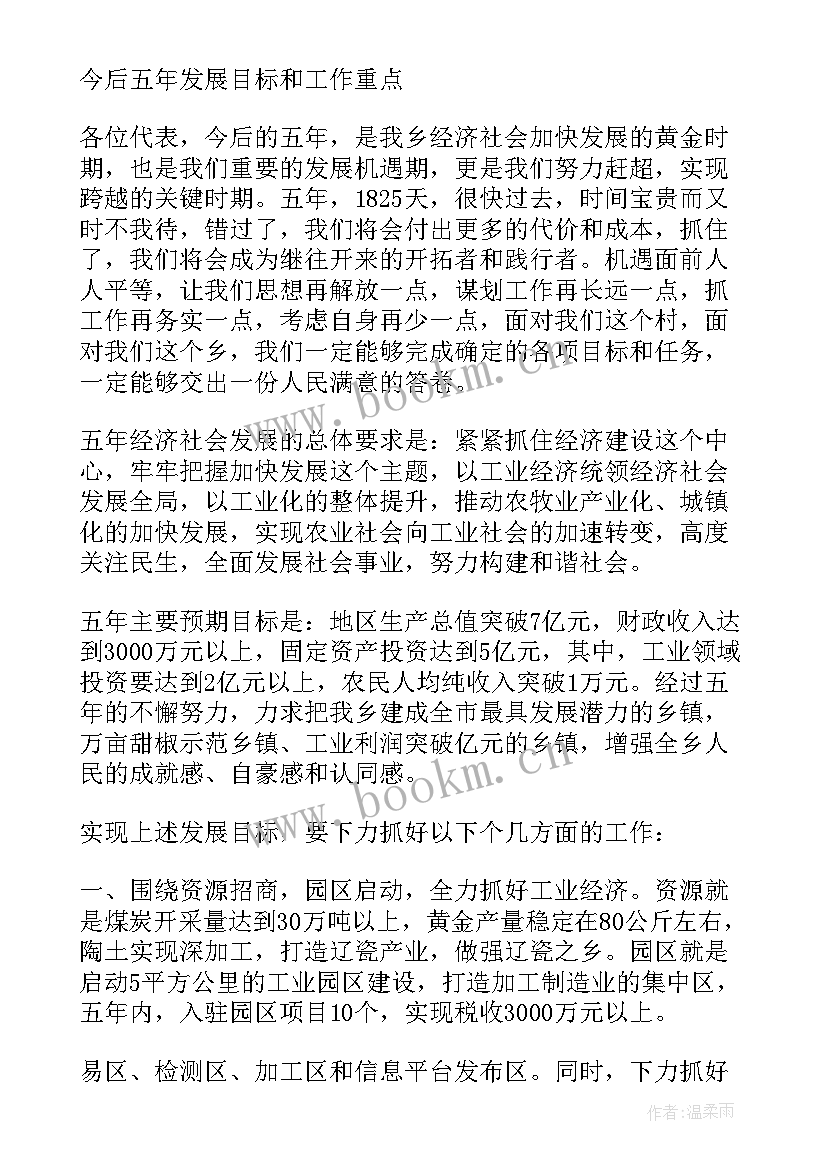 换届工作情况的报告 党组织换届工作报告(实用5篇)