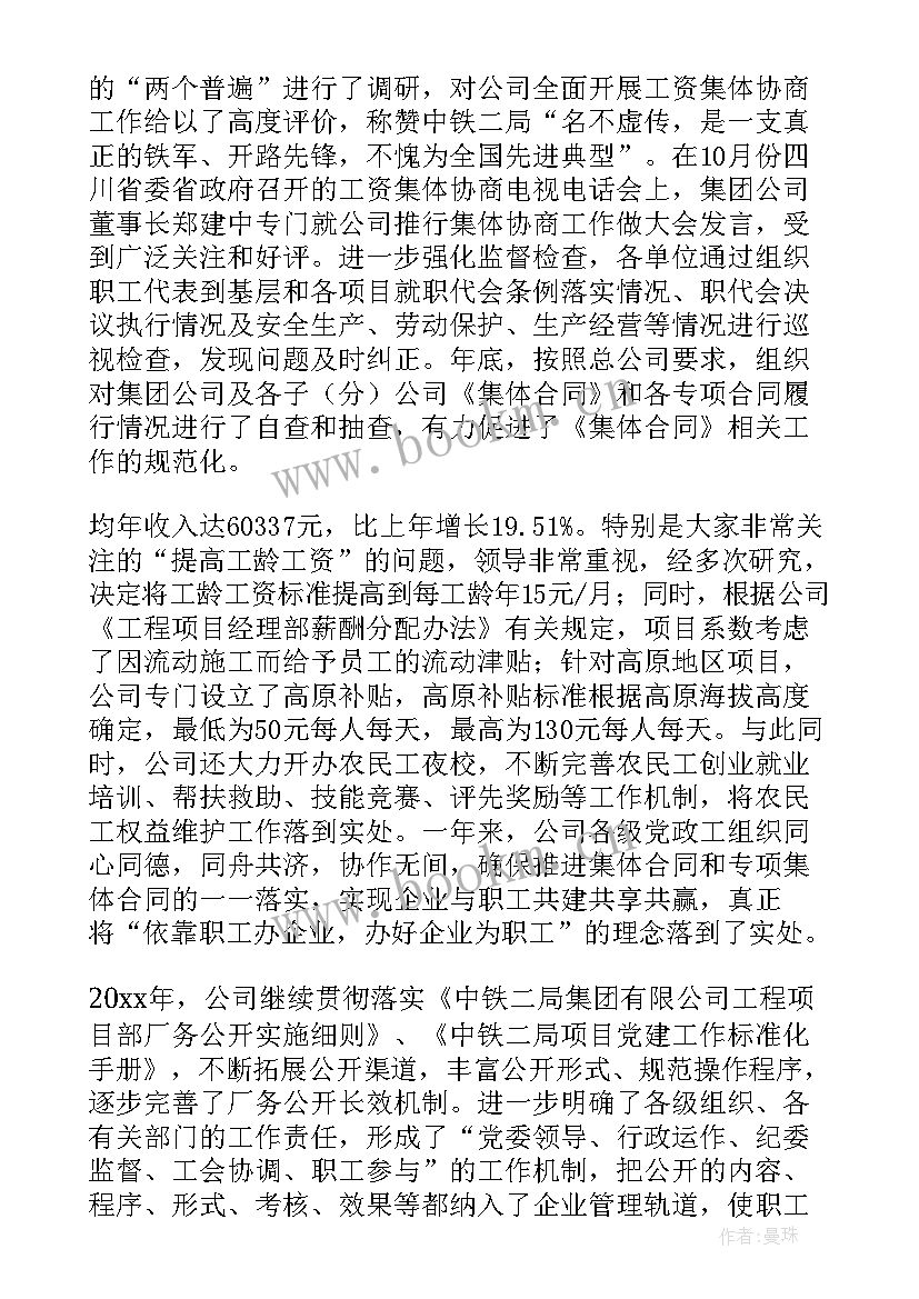 最新工作报告例如(优秀10篇)