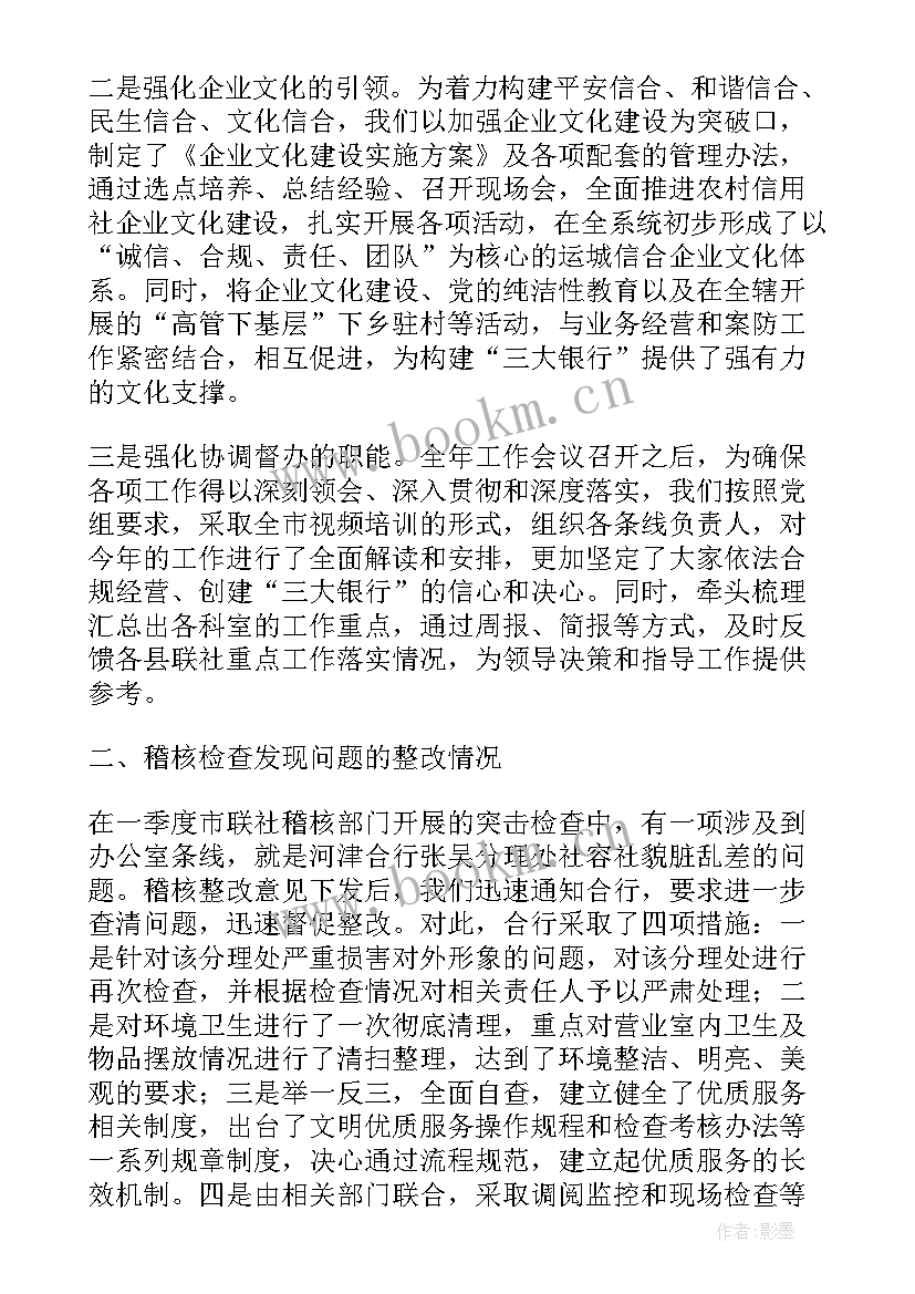 案防工作汇报 银行案防工作汇报(汇总6篇)