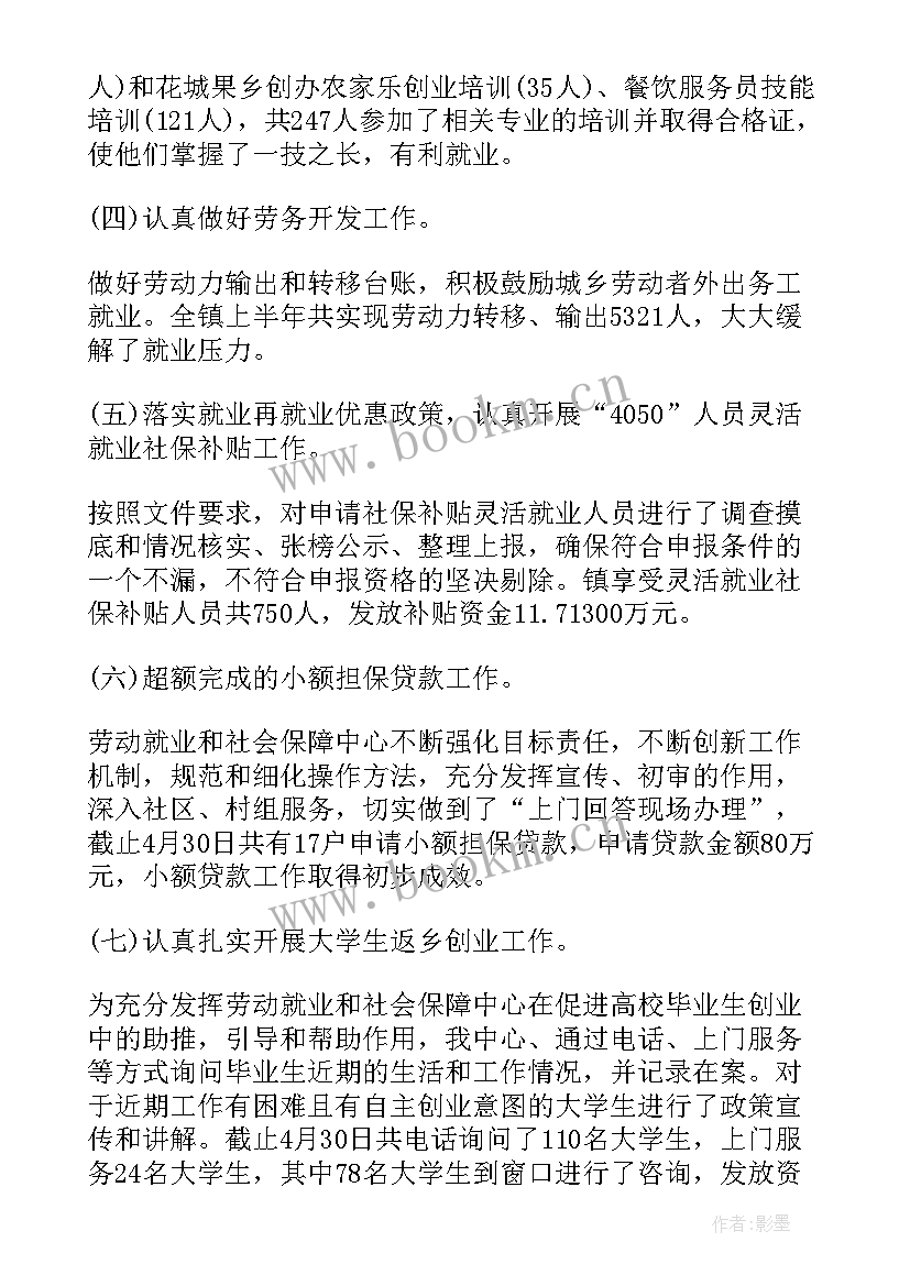 最新乡镇政府工作报告(实用7篇)