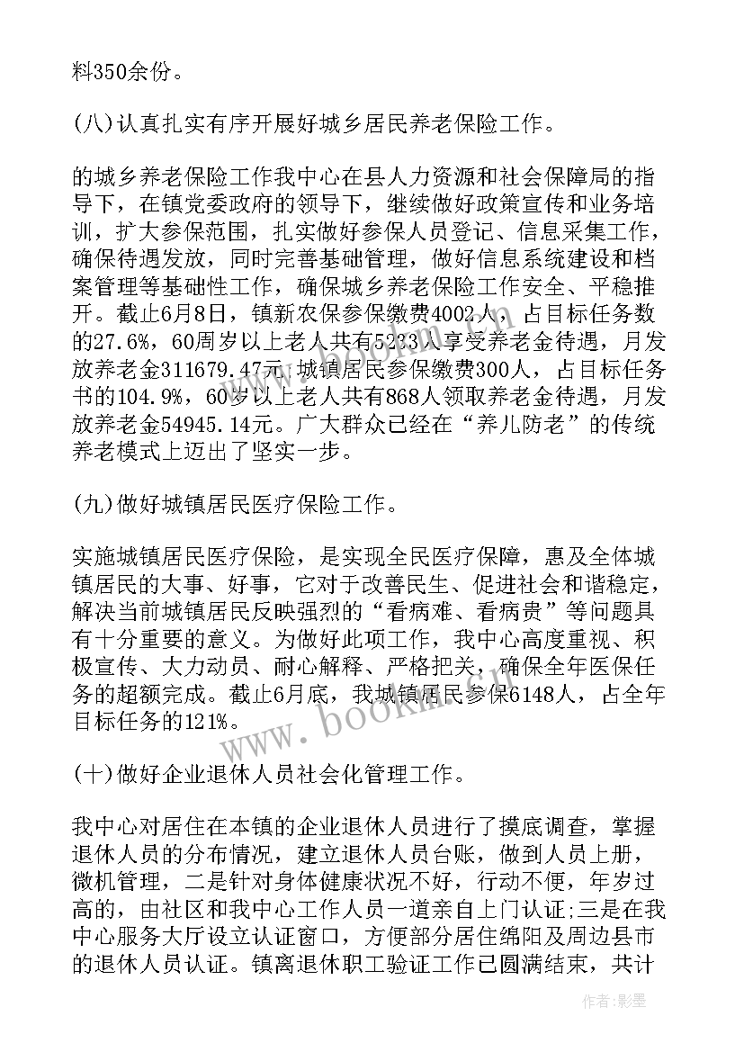 最新乡镇政府工作报告(实用7篇)