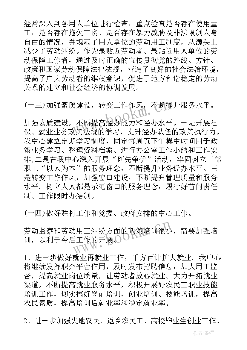 最新乡镇政府工作报告(实用7篇)