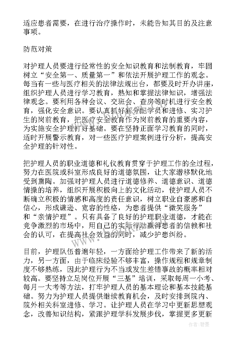 2023年电缆隐患排查工作报告 防汛安全隐患排查整治工作报告(模板5篇)