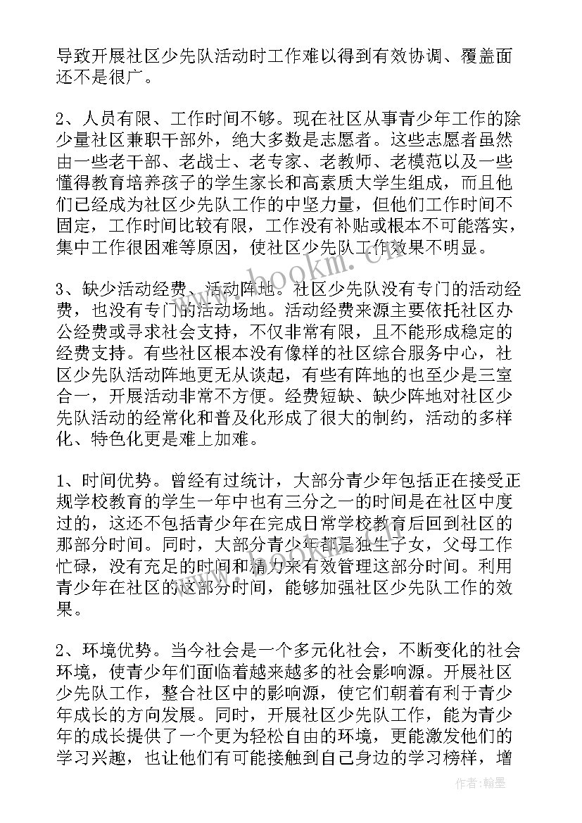 2023年社区工作情况报告(汇总7篇)