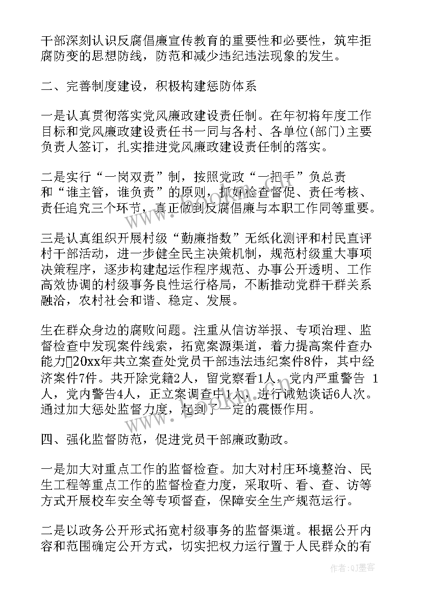 季度纪检工作报告 乡纪委届满工作报告(优质5篇)