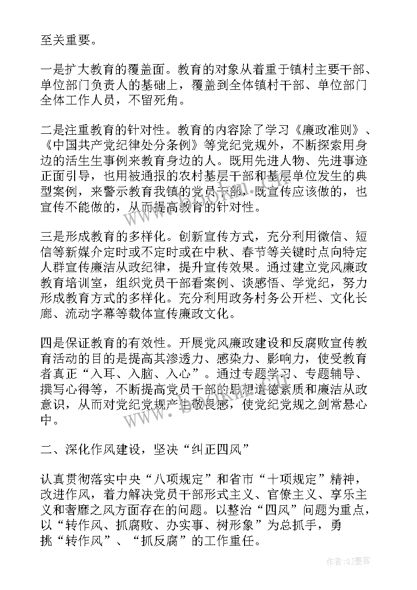 季度纪检工作报告 乡纪委届满工作报告(优质5篇)