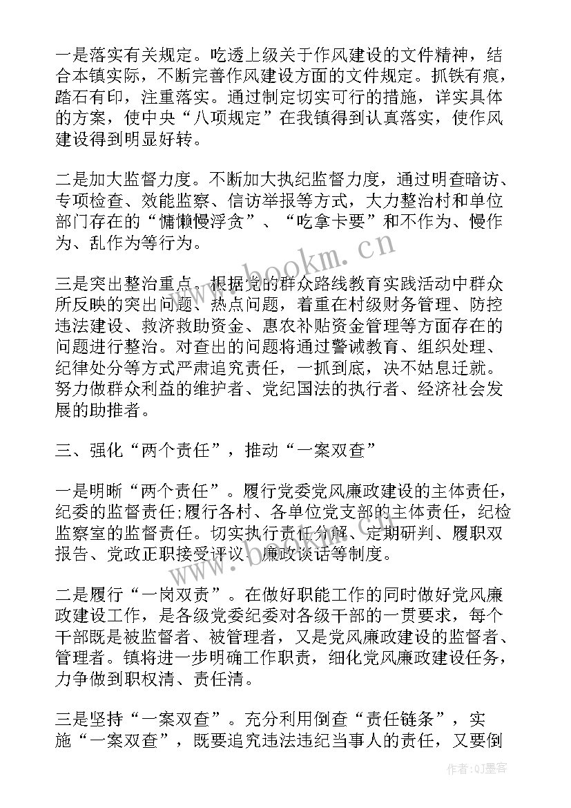 季度纪检工作报告 乡纪委届满工作报告(优质5篇)