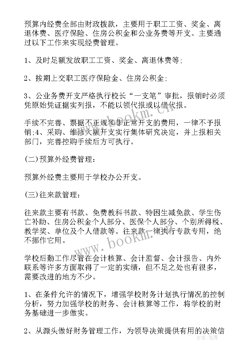 最新年度工作报告个人(精选9篇)